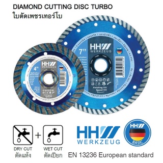 HHW ใบตัดเพชรเทอร์โบ Diamond cutting discs Turbo ใบตัดปูน คอนกรีตเสริมเหล็ก 4",7",9" ผลิตจากวัสดุคุณภาพสูงมาตรฐานเยอรมัน