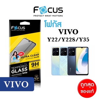 Focus ฟิล์มกระจกใสไม่เต็ม สำหรับViVO y22/y22s/35กระจกใสไม่เต็มจอ