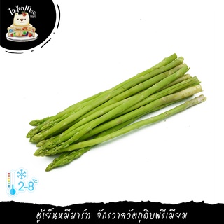 500G/PACK หน่อไม้ฝรั่ง คัดเกรด ASPARAGUS LENGHT 25 CM (F)