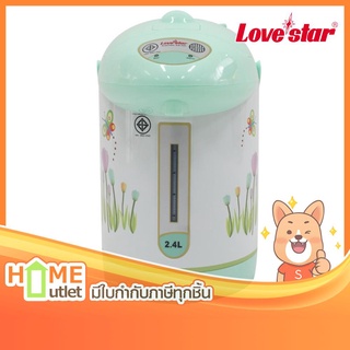 LOVESTAR กระติกไฟฟ้า 2.4 ลิตร สีเขียว รุ่น TB-400A GR (8222)