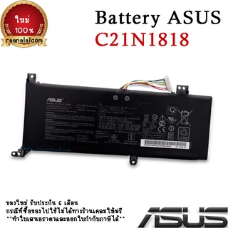 แบตเตอรี่ Asus Battery Asus X412U C21N1818 37Whr  Original ตรงรุ่น ประกัน 6 เดือน ลดราคาพิเศษ (ส่งฟรี)