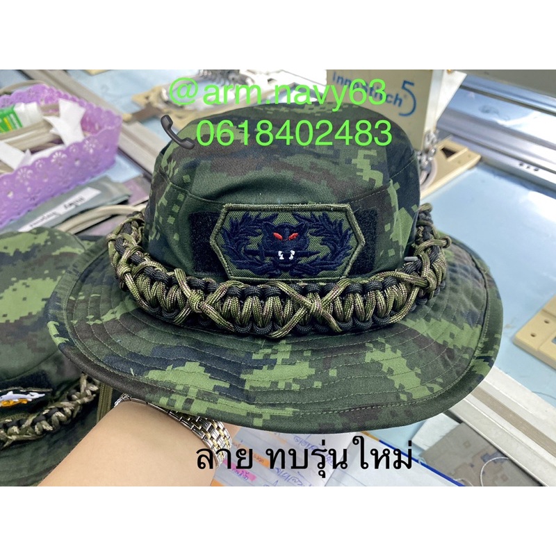 หมวกปีกลายพราง ทบรุ่นใหม่ หมวกใส่กันแดด หมวกปีกถักเชือก