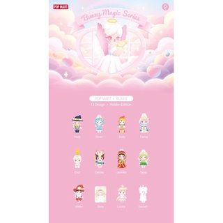 ❣️พร้อมส่ง…แบบสุ่ม❣️Pop Mart • BUNNY Magic Series