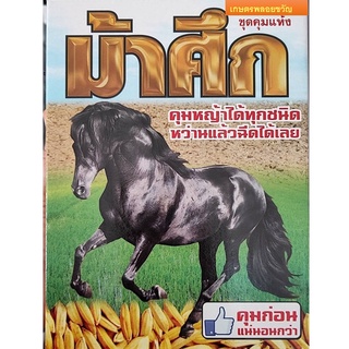 ชุดคุมแห้ง คุมหญ้า ในนาข้าวหว่านแห้ง หอม กระเทียม พริก มะเขือเทศ คุมหญ้าได้ทุกชนิด ฉีดได้ 4-5 ไร่