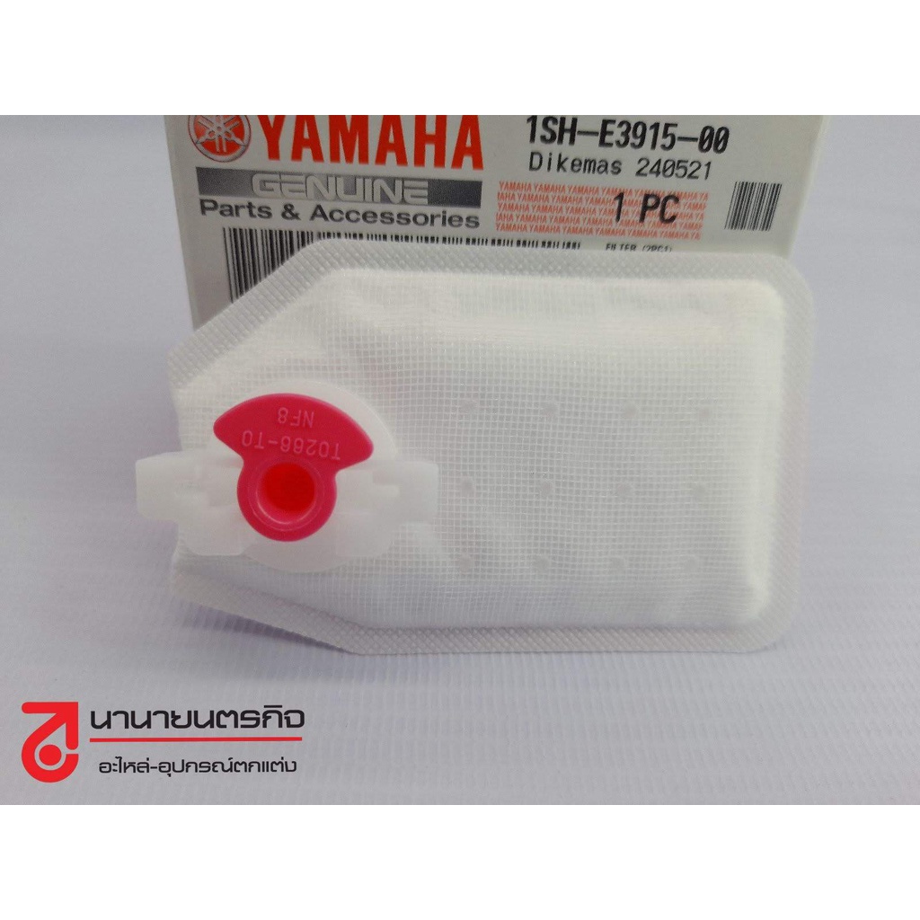 1SHE391500 ไส้กรองปั๊ม Grand filano  Tricity 155 FreeGo Qbix ไส้กรองเบนซิน ปั๊มติ๊ก YAMAHA แท้ศูนย์ 