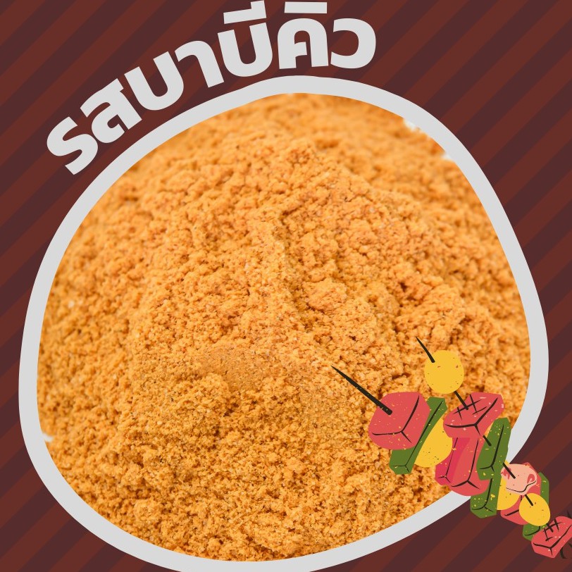 ผงคลุกผงเขย่าปาท่องโก๋สเปน และ แยมจิ้ม เพิ่มความนัวร์จิ้มฟินนน ราคา ถูกที่สุด ดีลบีเคเค แกลเลอรีภาพที่ 8