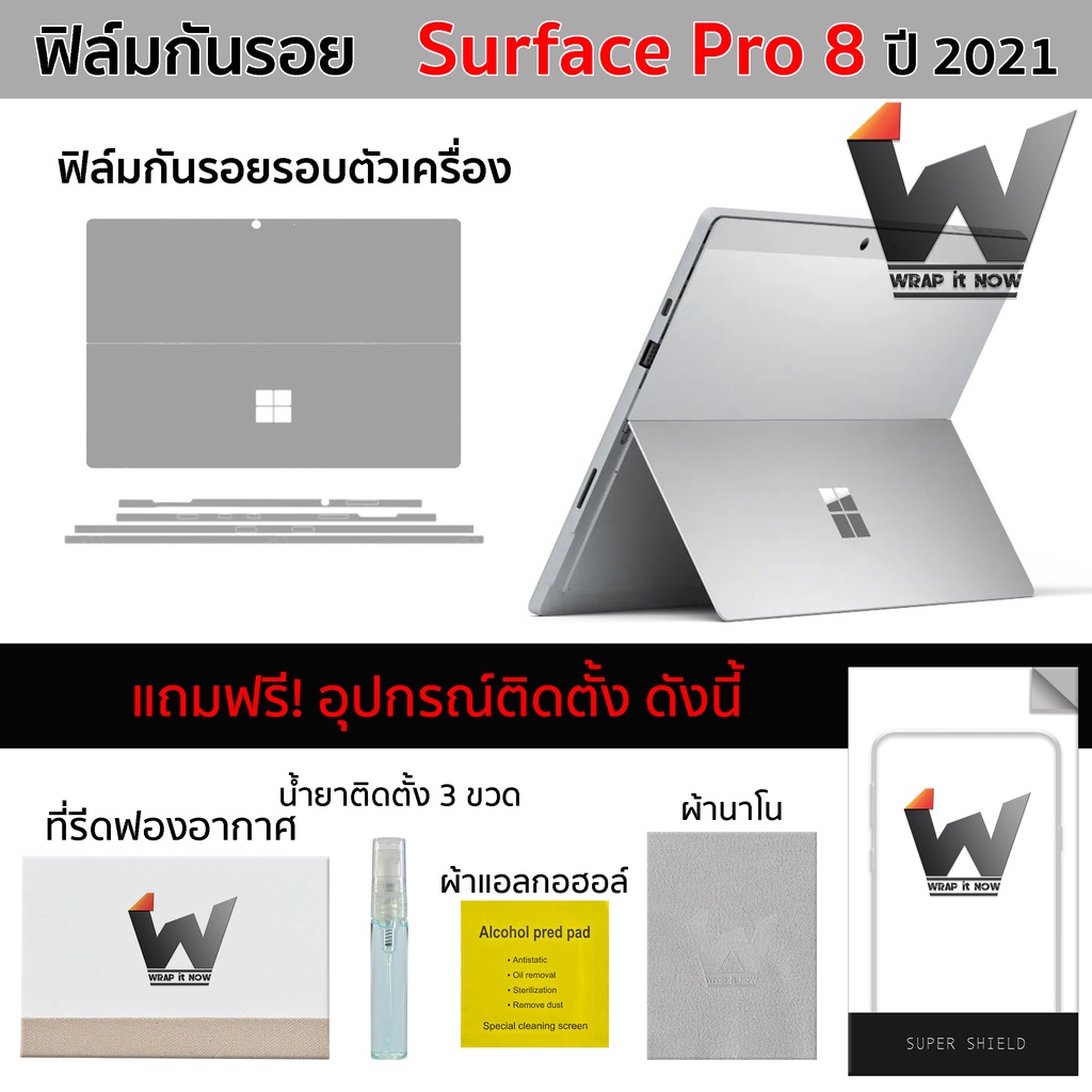 Surface Pro 8 / SurfacePro8 / Surface Pro8 ปี 2021 ฟิล์มกันรอย ฟิล์มกันรอยโน๊ตบุ๊ค ฟิล์มกันรอยแล็ปท็อป ฟิล์ม laptop