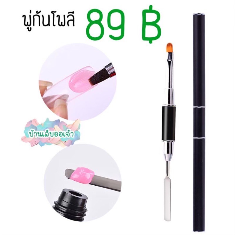 อุปกรณ์ต่อเล็บโพลี่เจล Poly gel น้ำยาเกลี่ย เล็บฟอร์ม ตัวหนีบ พู่กัน ราคา ถูกที่สุด ดีลบีเคเค แกลเลอรีภาพที่ 7