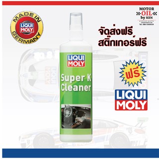 LIQUI MOLY Super K Cleaner