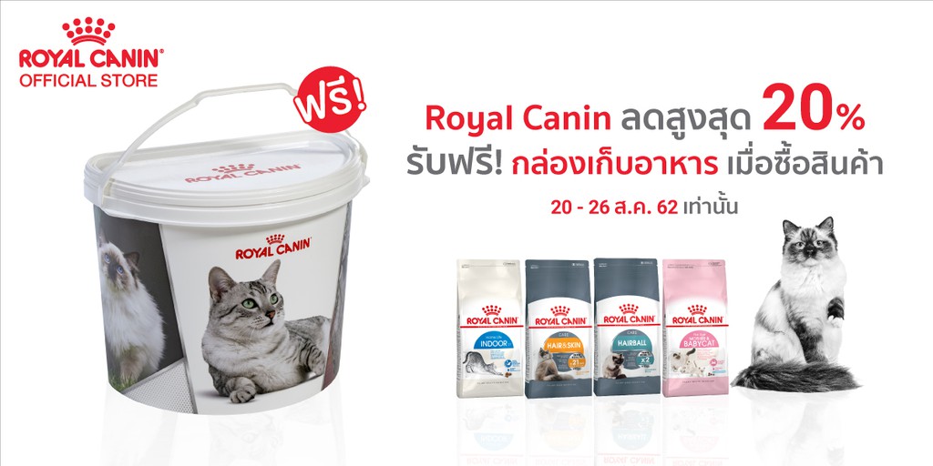 Royal Canin Official Shop, ร้านค้าออนไลน์ Shopee Thailand