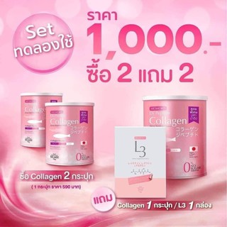 [2แถม2] โมโมโกะคอลลาเจนแท้ ผิว ผม กระดูก เล็บ MMK collagen