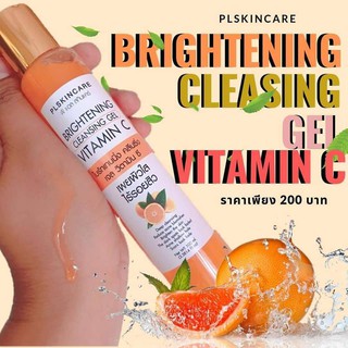 เจลส้มล้างหน้า Brightening Cleaning Gel Pure Vitamin C  BY PL Skincare