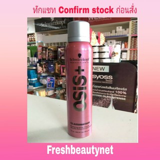 Schwarzkopf OSiS+ Glamination Plumping Shine Mousse 200ML