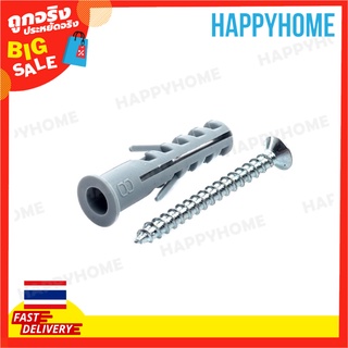 สกรูและปลั๊ก 8 มม. (50pc) B8-9071842 THE BEST CHOICE Screws &amp; Plugs 8mm. (50pc)