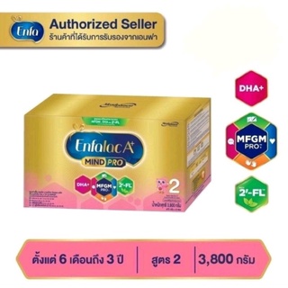 Enfalac เอนฟา A+2Mind Pro สูตร 2 (ขนาด 3.800g.)หมดอายุ 01/01/2025