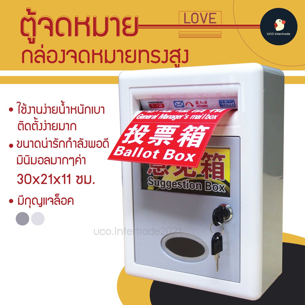 *อาริกาโต้* ตู้ไปรษณีย์ สไตล์ญี่ปุ่น กล่องรับจดหมาย ตู้จดหมาย มีกุญแจ กันน้ำ 30x21x11ซม เก๋ๆมินิมอลๆ