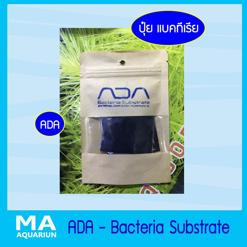 ADA Bacteria Substrate ปุ๋ย แบคทีเรีย รองก้นตู้ไม้น้ำ