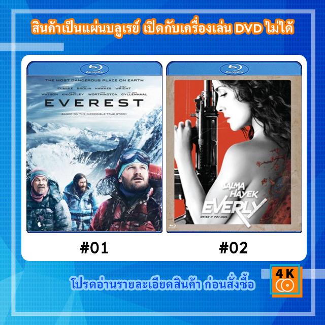 หนังแผ่น Bluray Everest (2015) ไต่ฟ้าท้านรก / หนังแผ่น Bluray Everly ดี-ออก สาวโหด Movie FullHD 1080p