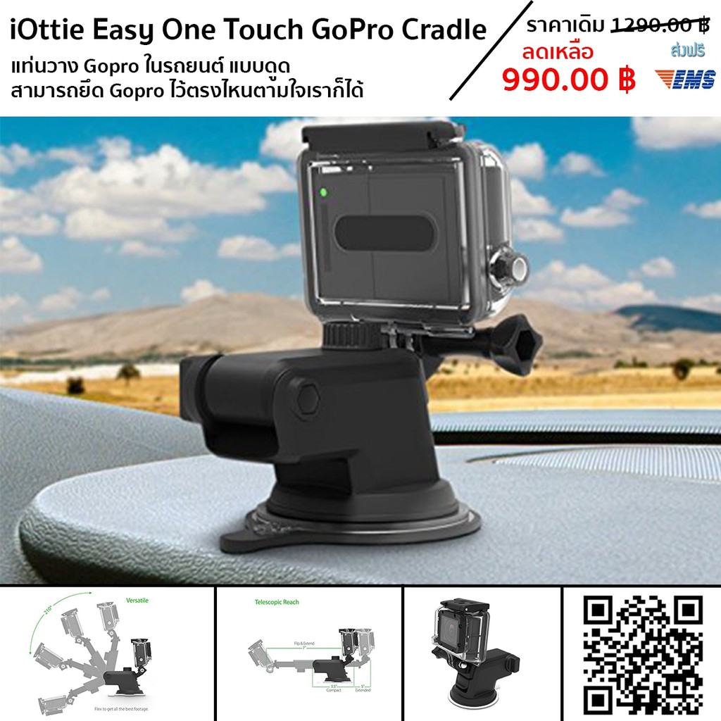 iOttie Easy One Touch GoPro Cradle for GoPro