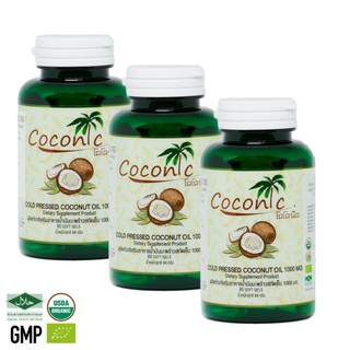 ( ส่งฟรี!! KERRY )  Coconic Coconut oil น้ำมันมะพร้าวสกัดเย็นออร์แกนิค 100% ชนิดแคปซูล 1000mg ( 3 กระปุก 180 แคปซูล )