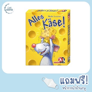 Alles Kase - บอร์ดเกมเด็ก