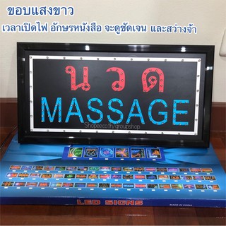 ป้ายไฟLED ป้ายไฟอักษร ป้ายไฟวิ่ง ป้ายไฟLED นวด-massage