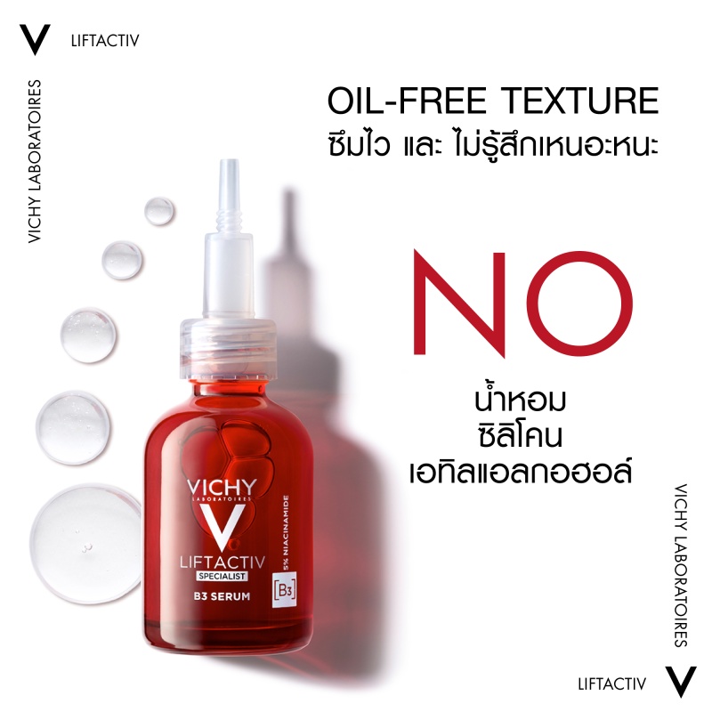 วิชี่ Vichy Liftactiv B3 Serum The Master of Dark Spots Serum เซรั่มตัดวงจรปัญหาจุดด่างดำ 30ml. #8