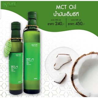 HAPPY KETO HUB น้ำมันเอ็มซีที MCT Oil - Agrilife ประกอบด้วย C8 - 60% | C10 - 40%  มีขนาด 250ml  500ml