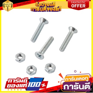 สกรูเกลียวมิลน็อต JF FITT 4x20 มม. 25 ตัว สกรู, น๊อตและแหวน MACHINE SCREW WITH NUT JF FITT 4X20MM 25PCS