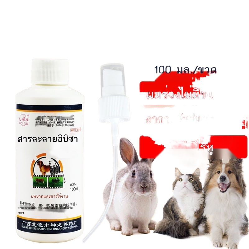 Ivermectin ถูกที่สุด พร้อมโปรโมชั่น - เม.ย. 2022 | BigGo เช็คราคาง่ายๆ