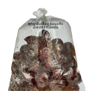 พุทธาจีนเชื่อม แบบแห้ง