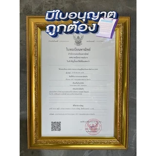 สายสินญ์ด้ายแดงครูบาบุญชุ่มแท้ ผ่านพิธีเรียบร้อยแล้ว