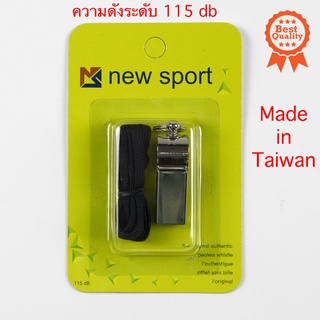 นกหวีด โลหะ พร้อมสายคล้อง  Newsport (Made in Taiwan)