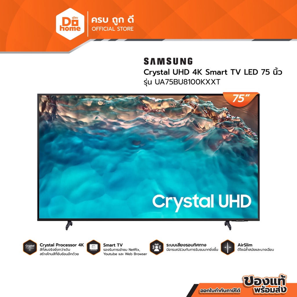 SAMSUNG Crystal UHD 4K Smart TV LED 75 นิ้ว รุ่น UA75BU8100KXXT |MC|