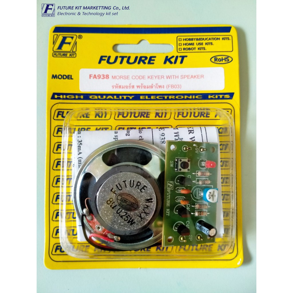 FutureKit FK938 รหัสมอร์ส พร้อมลำโพง