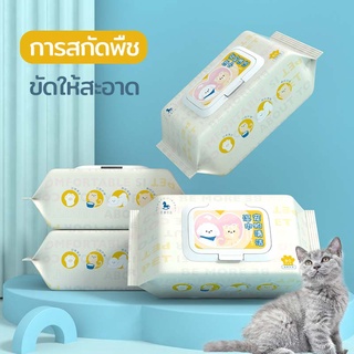 ทิชชู่เปียก Pet wipes สำหรับเช็ดสัตว์เลี้ยง ทิชชู่เปียกเช็ดทำความสะอาด จำนวน 18/80 แผ่น SB7079