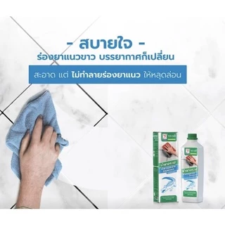 น้ำยาทำความสะอาดยาแนว จระเข้ 0.5ลิตร (น้ำยาจระเข้ทำความสะอาดร่องยาแนว) แถมฟรี! ฟองน้ำ 1 แผ่น