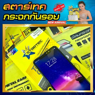 ฟิล์มกระจก แบบเต็มจอ Redmi note6pro STARTEC