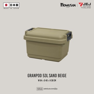 Granpod 53 ลิตร (Made in Japan) Heavy-Duty Trunk กล่องเก็บของ ลัง เก็บของ รุ่น GPD-640 ความจุ 53 ลิตร ลังอเนกประสงค์