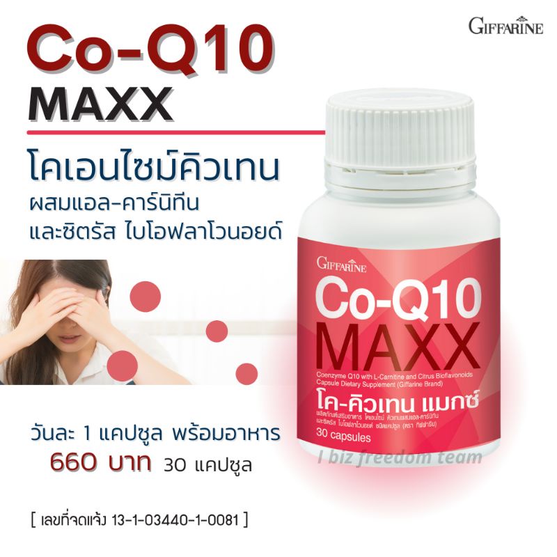 Giffarine Co-Q10 Maxx
