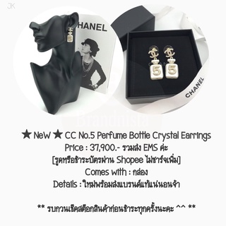 ★ NeW ★ CC No.5 Perfume Bottle Crystal Earrings