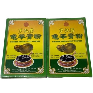 ผงเฉาก๊วย,เยลลี่ผสมหล่อฮังก๊วย Grass Jelly Powder, Jelly Mix Luo Hang Guo 100g 1SETCOMBO/จำนวน 2 กล่อง,บรรจุ 20 ซอง