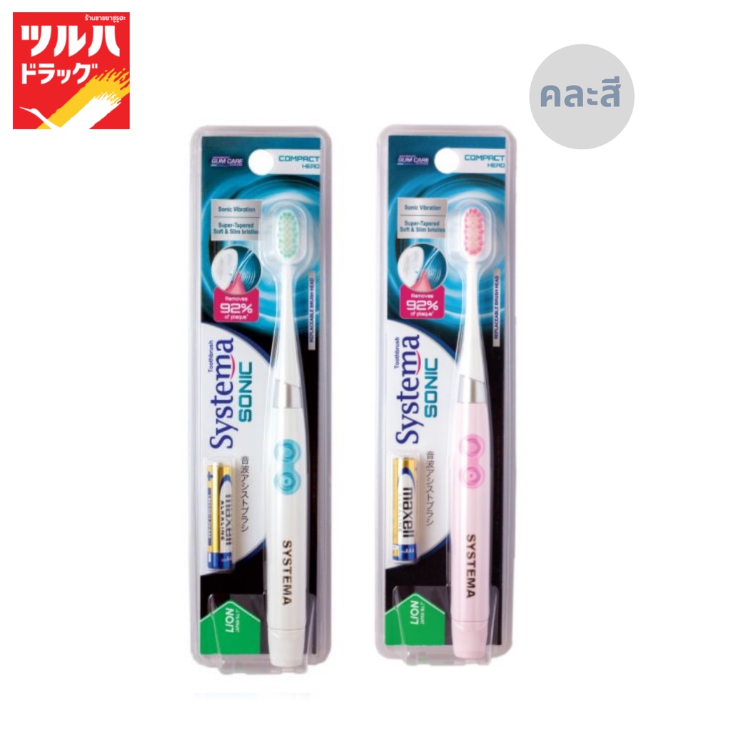 ซิสเท็มมา โซนิค 1 ชิ้น แปรงสีฟันไฟฟ้า/Systema Sonic Electric Toothbrush 1 pcs