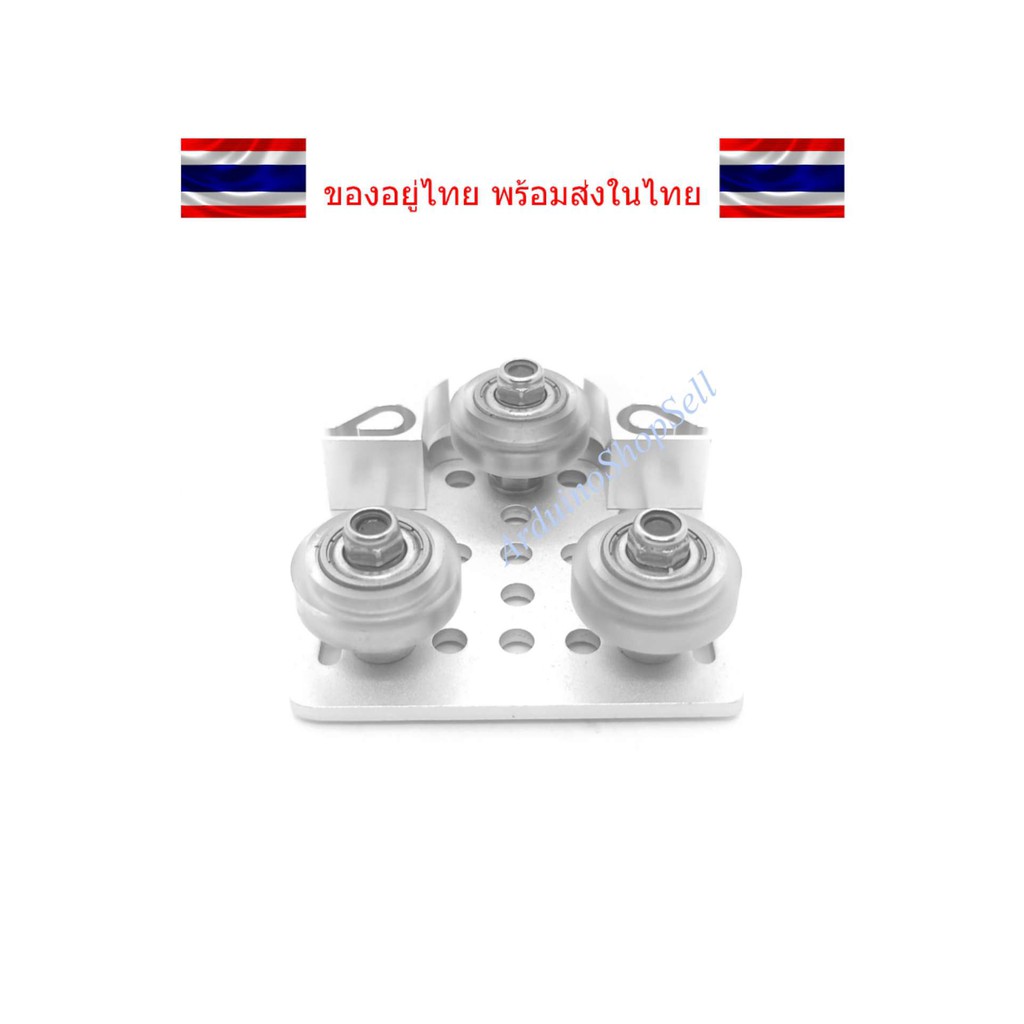 ชุดล้อสไลด์ Aluminium Profile 2020 V-Slot พร้อมที่ยึดสายพาน (ไม่มีเก็บปลายทาง)