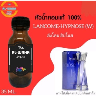 หัวเชื้อน้ำหอมกลิ่น  Hypnose (w)​ ลังโคม ฮิปโนส ปริมาณ​ 35 ml.