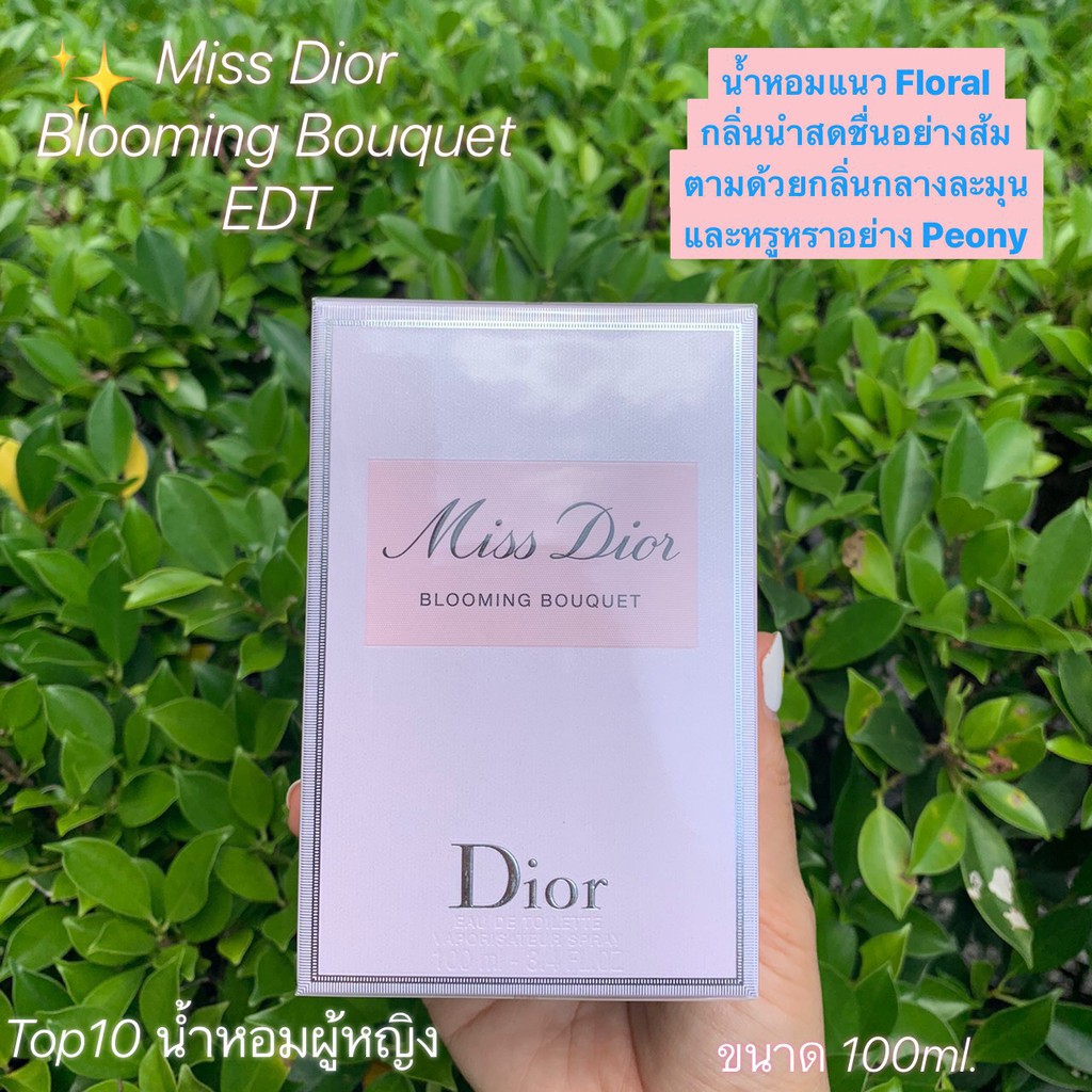 Miss dior blooming discount bouquet king power