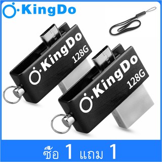 【ซื้อ 1 แถม 1】Kingdo 128 GB OTG U disk Flash Drives