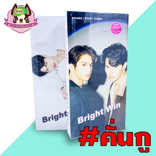 💌 โปสการ์ด Bright Win แถม สติ๊กเกอร์ ❗️