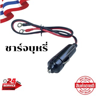 ที่เสียบจุดบุหรี่ในรถ ปลั๊กเสียบบุหรี่ DC12V 24V เครื่องแปลงไฟในรถ อุปกรณ์ใช้ในรถยนต์