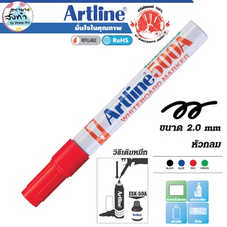 Artline ปากกาไวท์บอร์ดหัวกลม EK-500A Whiteboard Marker (สีแดง/Red) เติมหมึกได้ กลิ่นไม่ฉุน